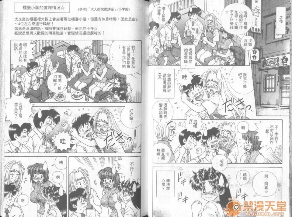 夫妻成长日记 夫妻成长日记 30 第25页