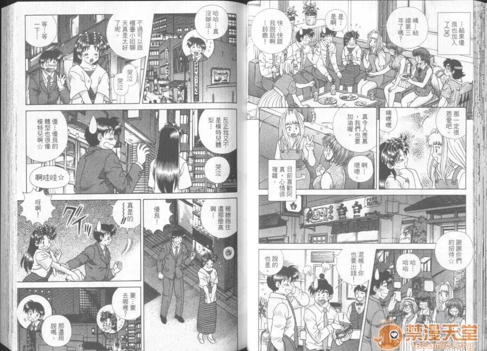 夫妻成长日记 夫妻成长日记 30 第26页