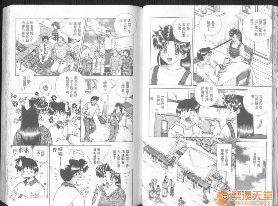 夫妻成长日记 夫妻成长日记 30 第29页