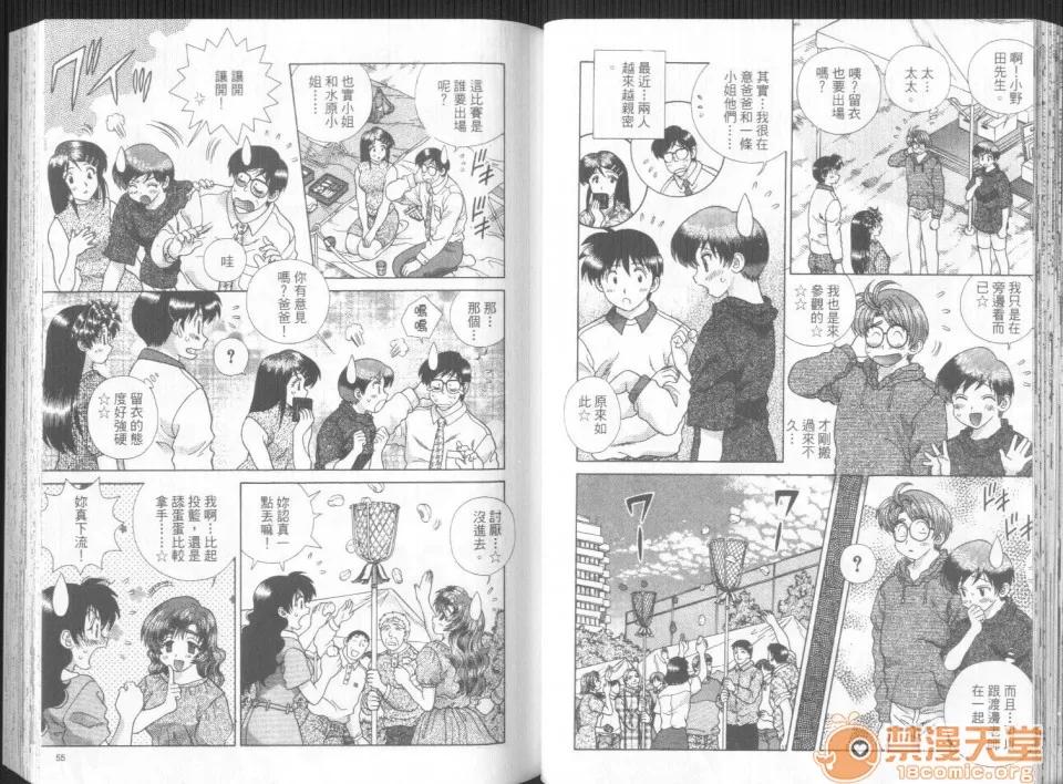 夫妻成长日记 夫妻成长日记 30 第30页