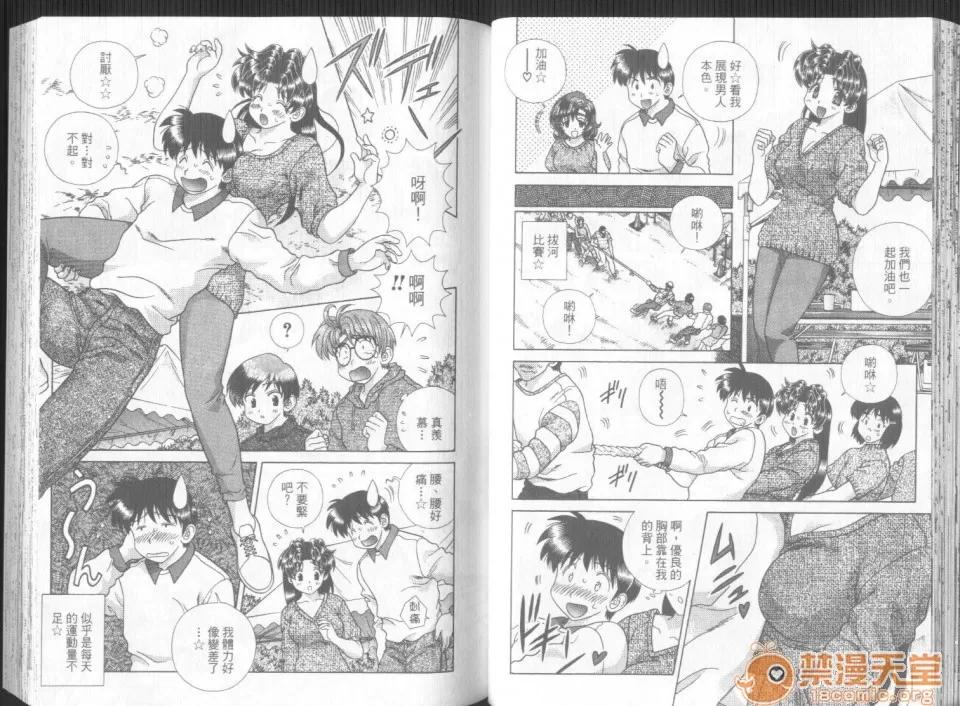 夫妻成长日记 夫妻成长日记 30 第31页