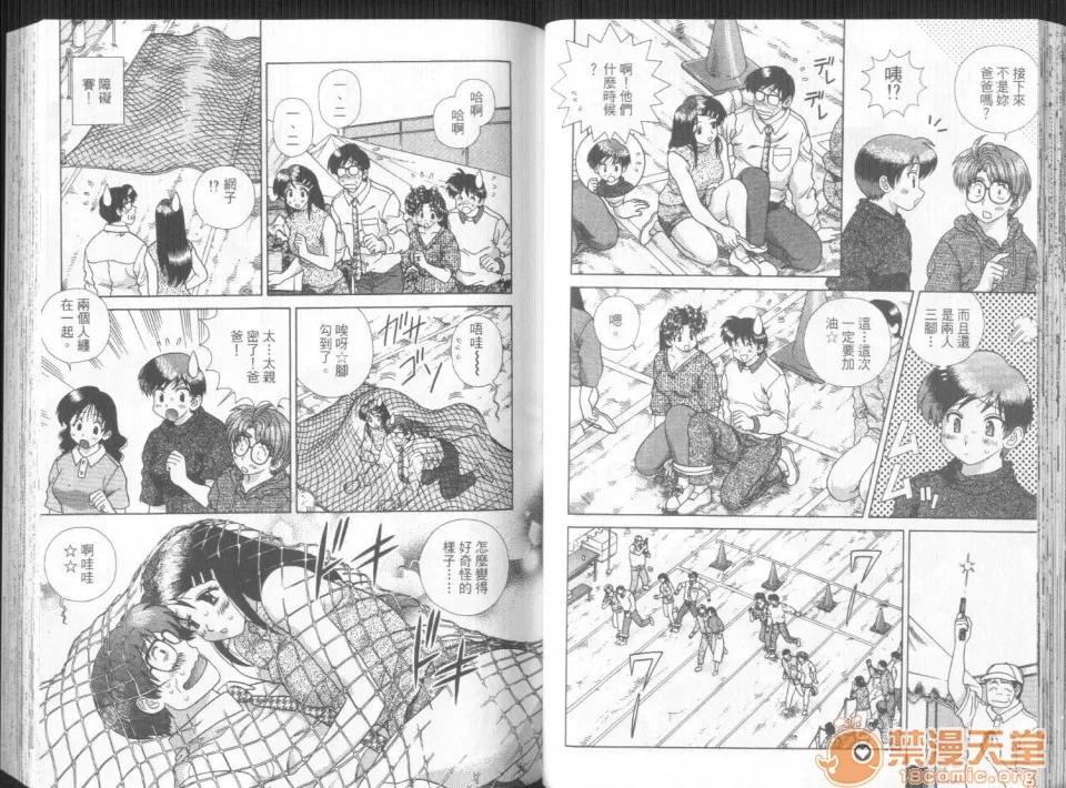 夫妻成长日记 夫妻成长日记 30 第32页