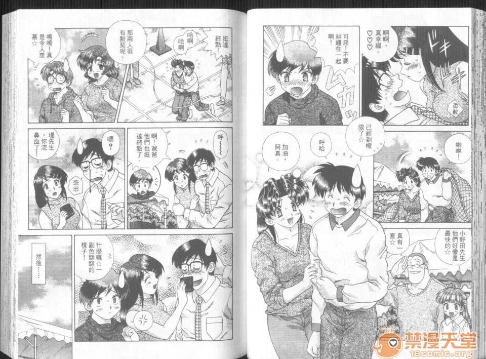 夫妻成长日记 夫妻成长日记 30 第33页