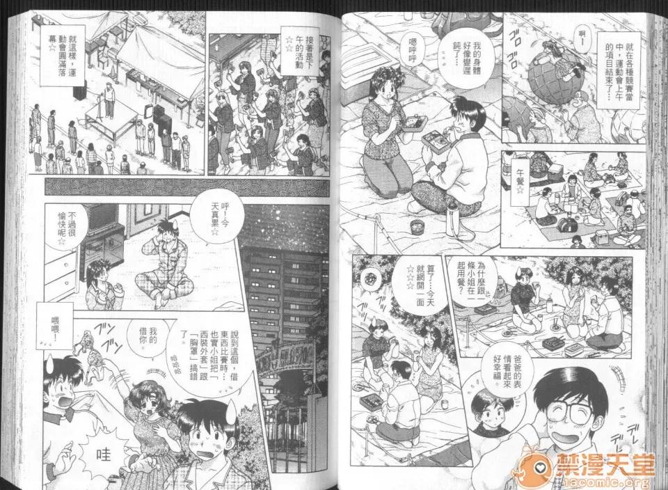 夫妻成长日记 夫妻成长日记 30 第34页