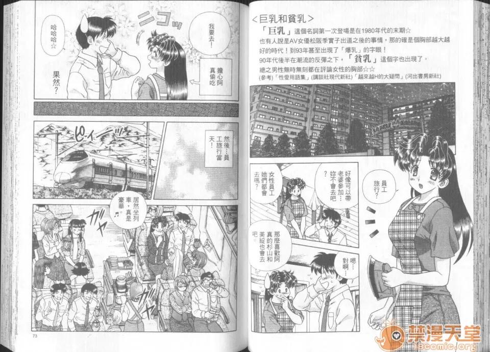 夫妻成长日记 夫妻成长日记 30 第39页