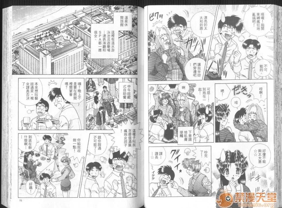 夫妻成长日记 夫妻成长日记 30 第40页
