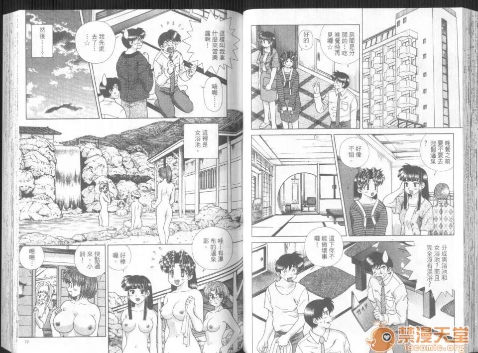 夫妻成长日记 夫妻成长日记 30 第41页
