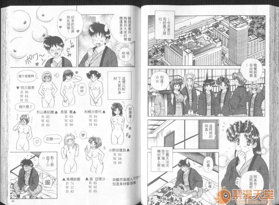 夫妻成长日记 夫妻成长日记 30 第47页