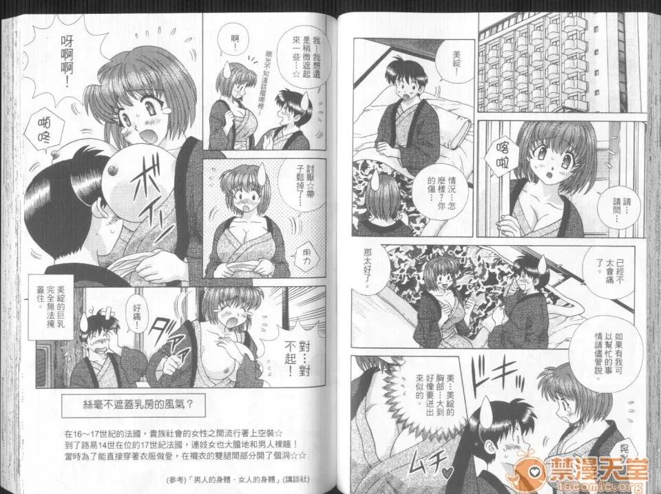 夫妻成长日记 夫妻成长日记 30 第50页