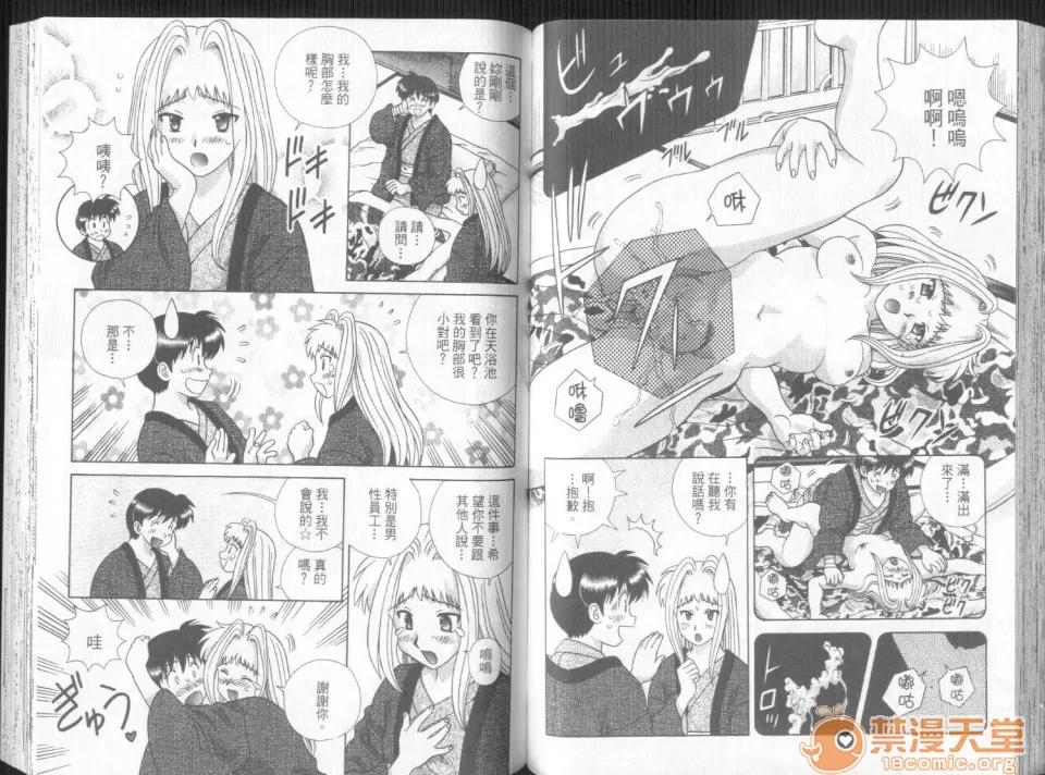 夫妻成长日记 夫妻成长日记 30 第53页