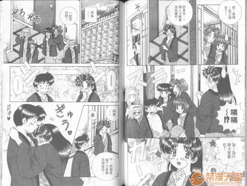 夫妻成长日记 夫妻成长日记 30 第55页