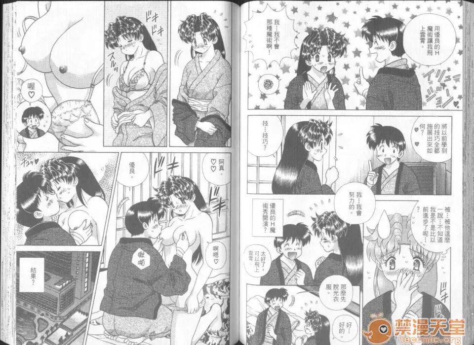 夫妻成长日记 夫妻成长日记 30 第59页
