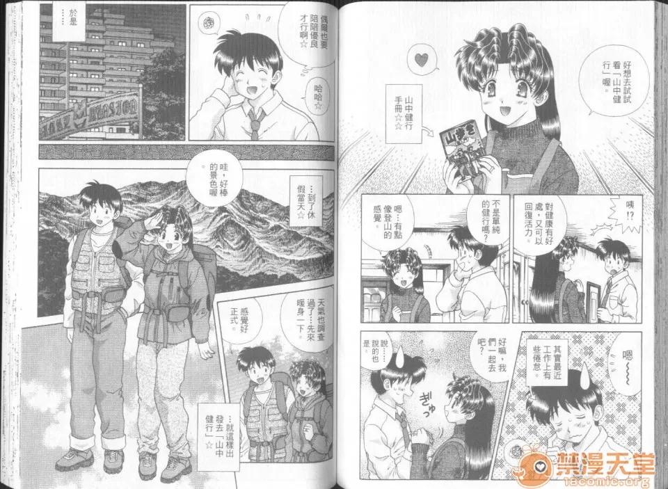 夫妻成长日记 夫妻成长日记 30 第66页