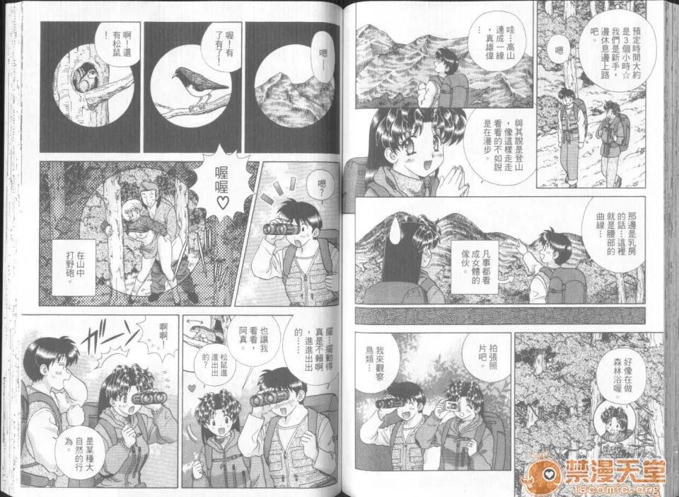 夫妻成长日记 夫妻成长日记 30 第67页