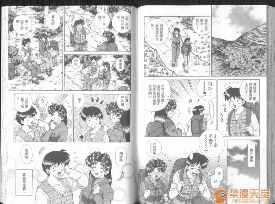 夫妻成长日记 夫妻成长日记 30 第68页