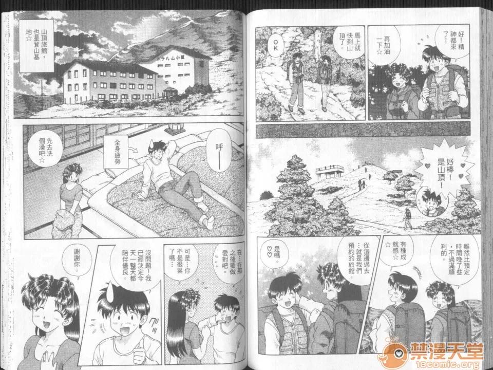 夫妻成长日记 夫妻成长日记 30 第69页