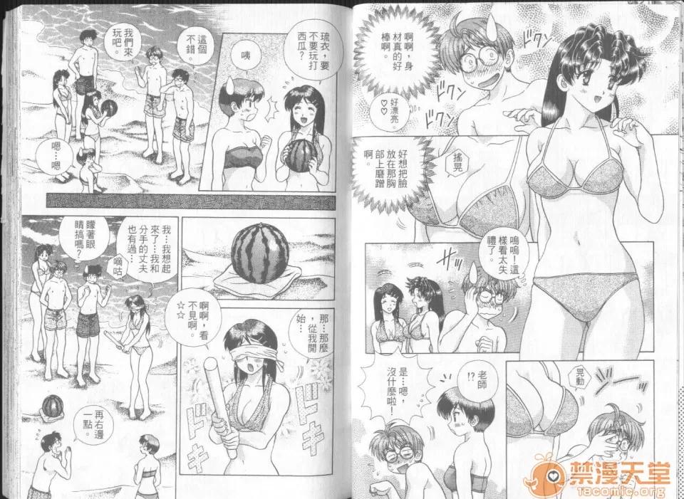夫妻成长日记 夫妻成长日记 31 第37页