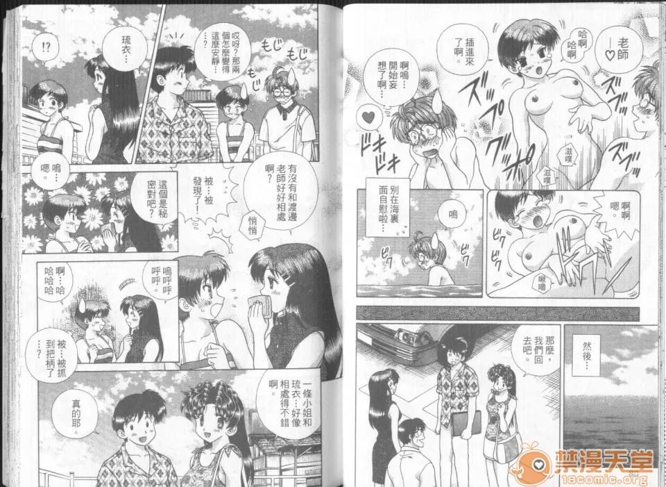 夫妻成长日记 夫妻成长日记 31 第42页