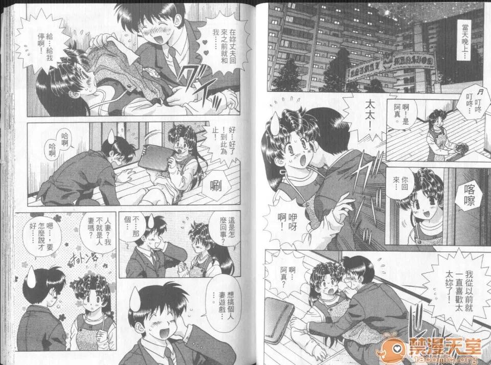 夫妻成长日记 夫妻成长日记 31 第45页