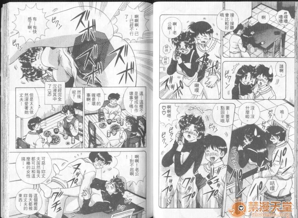夫妻成长日记 夫妻成长日记 31 第48页