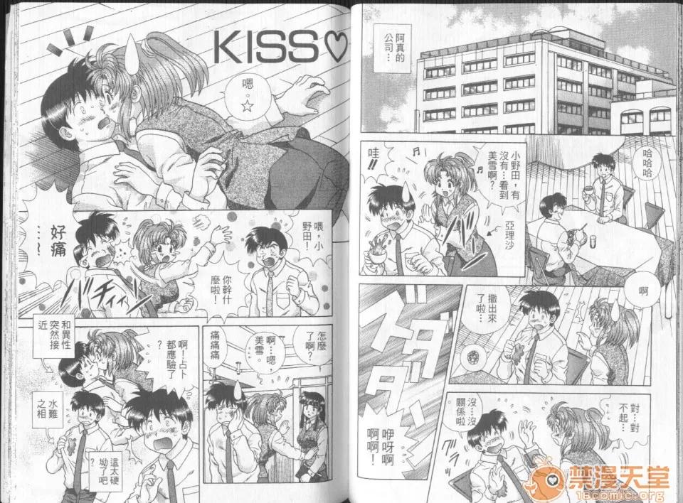 夫妻成长日记 夫妻成长日记 31 第63页