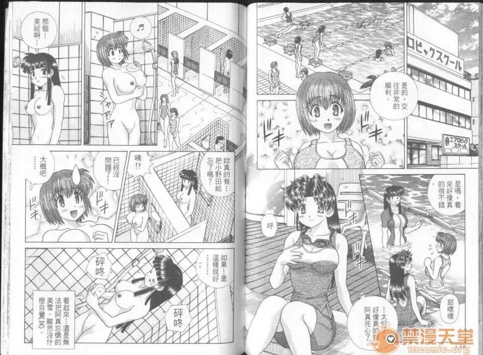 夫妻成长日记 夫妻成长日记 31 第71页