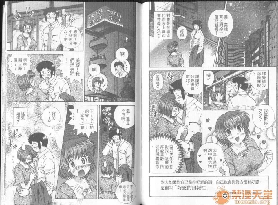 夫妻成长日记 夫妻成长日记 31 第72页
