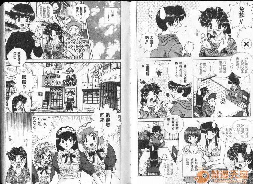 夫妻成长日记 夫妻成长日记 32 第4页