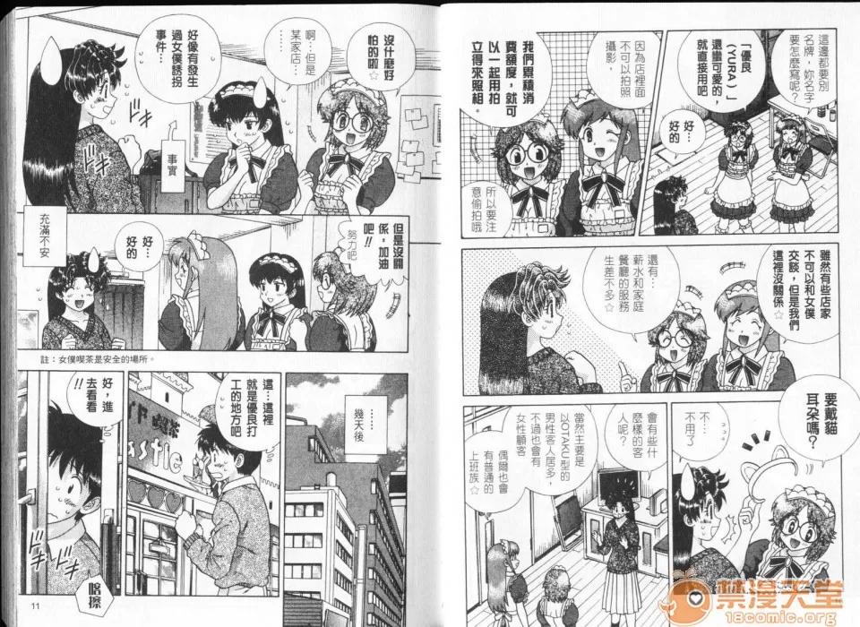夫妻成长日记 夫妻成长日记 32 第7页