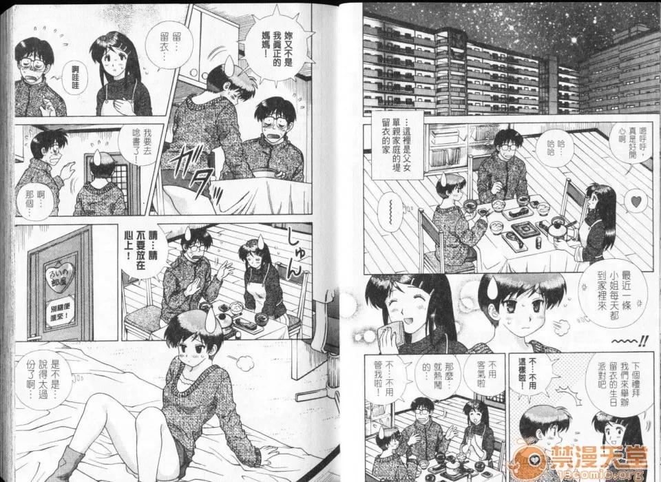 夫妻成长日记 夫妻成长日记 32 第12页