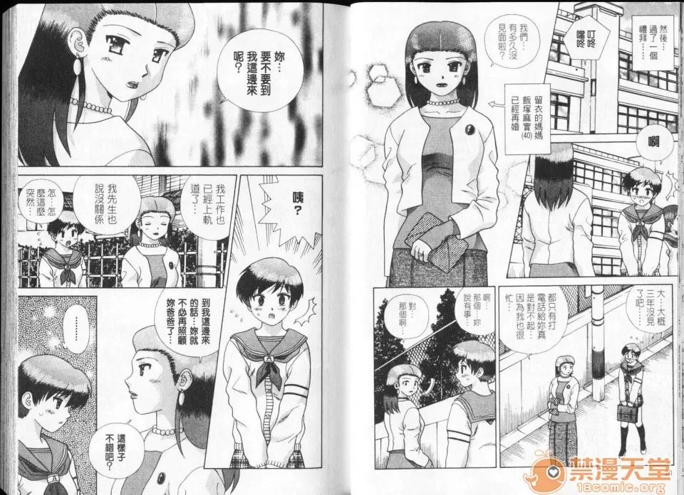 夫妻成长日记 夫妻成长日记 32 第15页