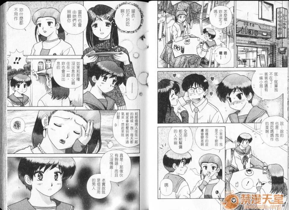 夫妻成长日记 夫妻成长日记 32 第16页