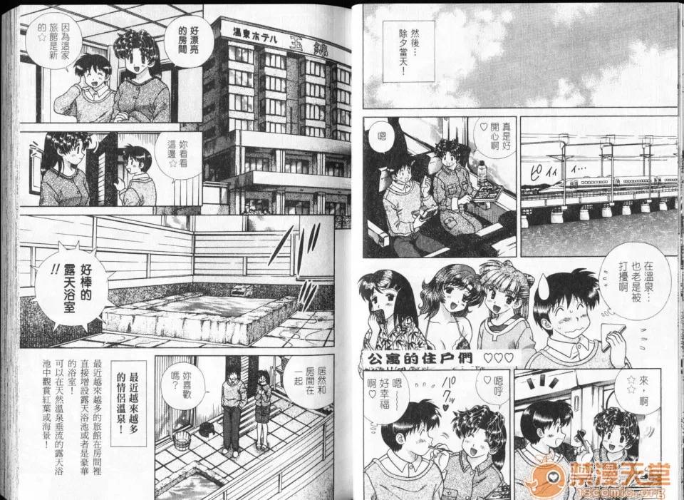 夫妻成长日记 夫妻成长日记 32 第22页