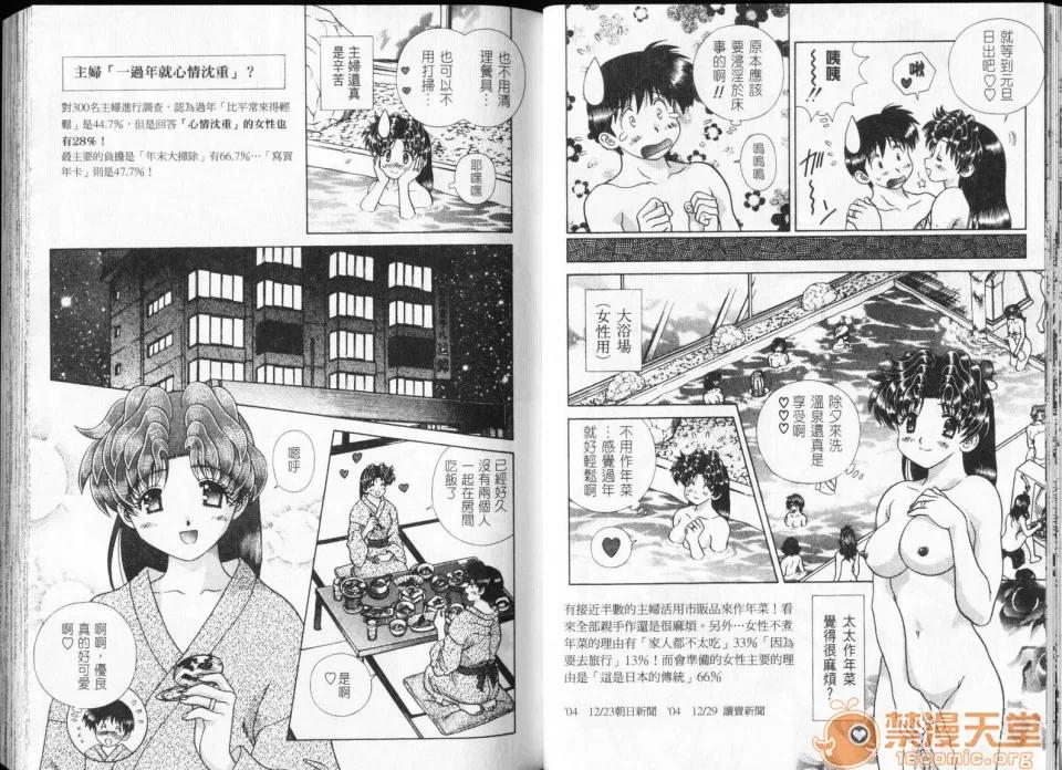 夫妻成长日记 夫妻成长日记 32 第24页