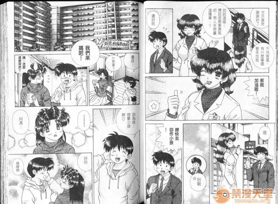 夫妻成长日记 夫妻成长日记 32 第46页