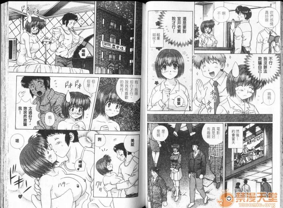 夫妻成长日记 夫妻成长日记 32 第50页