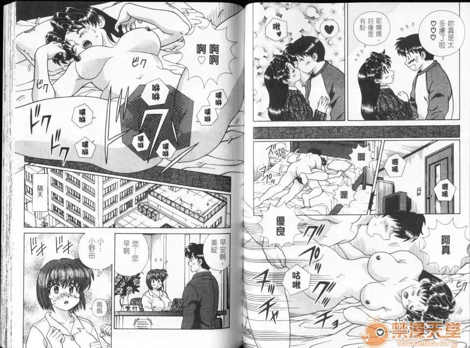 夫妻成长日记 夫妻成长日记 32 第55页