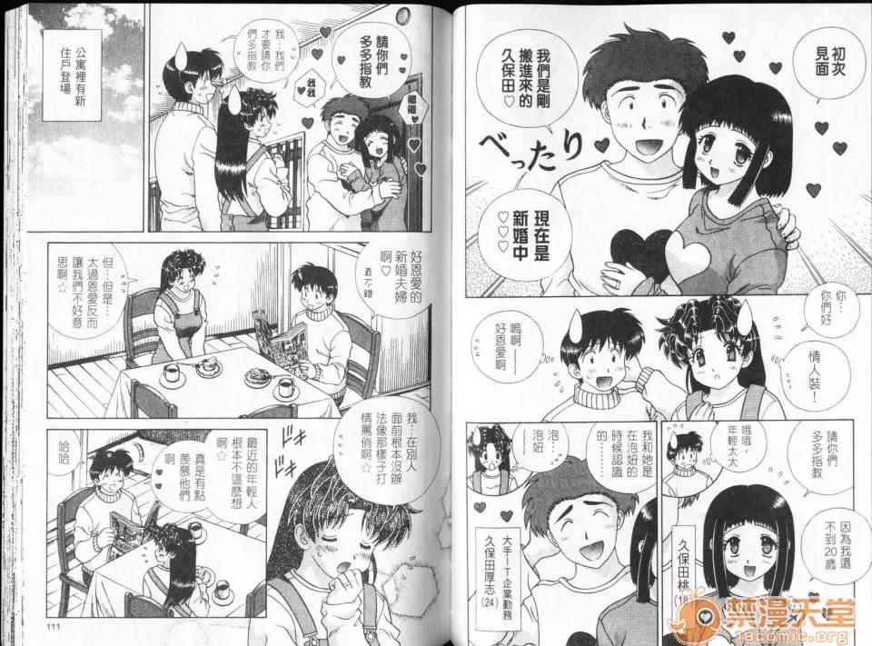 夫妻成长日记 夫妻成长日记 32 第57页