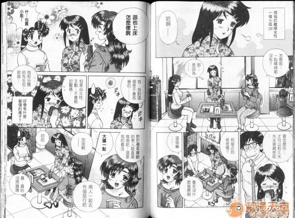 夫妻成长日记 夫妻成长日记 32 第66页