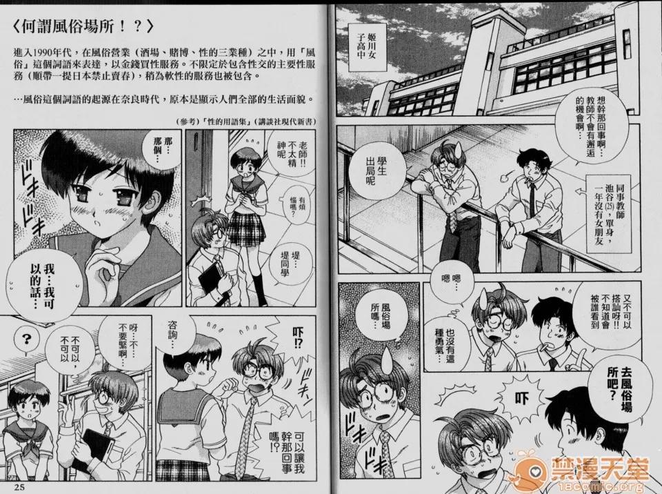 夫妻成长日记 夫妻成长日记 33 第14页