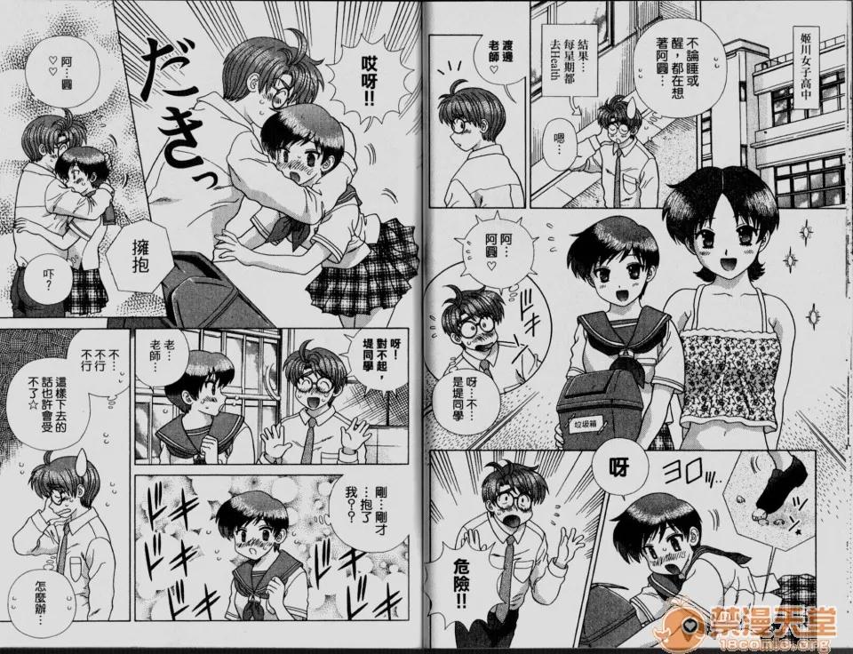 夫妻成长日记 夫妻成长日记 33 第27页