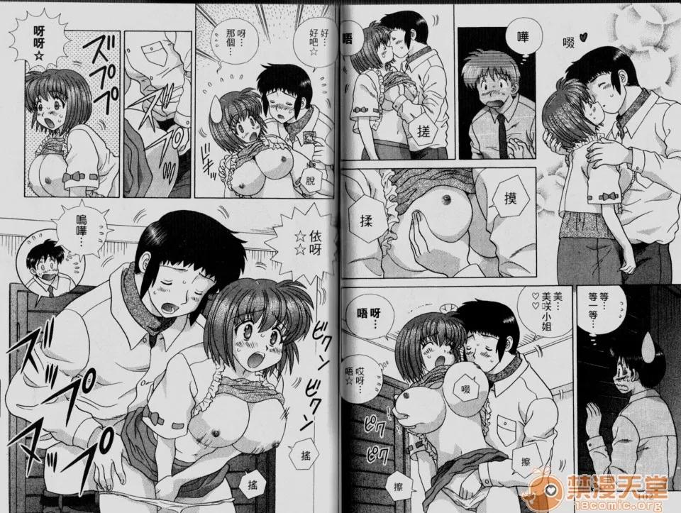 夫妻成长日记 夫妻成长日记 33 第52页