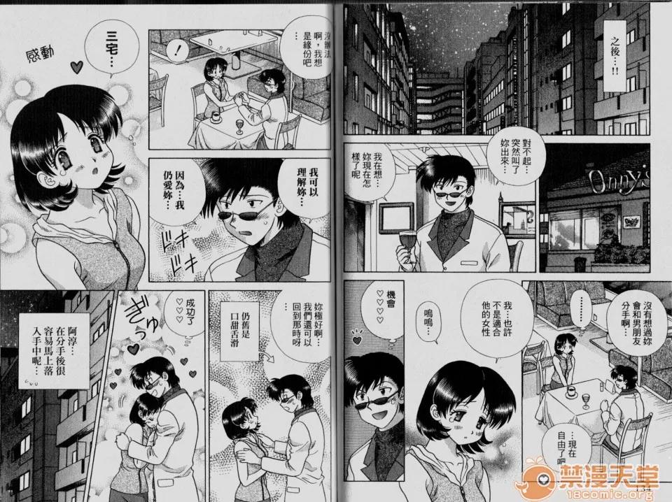 夫妻成长日记 夫妻成长日记 33 第68页