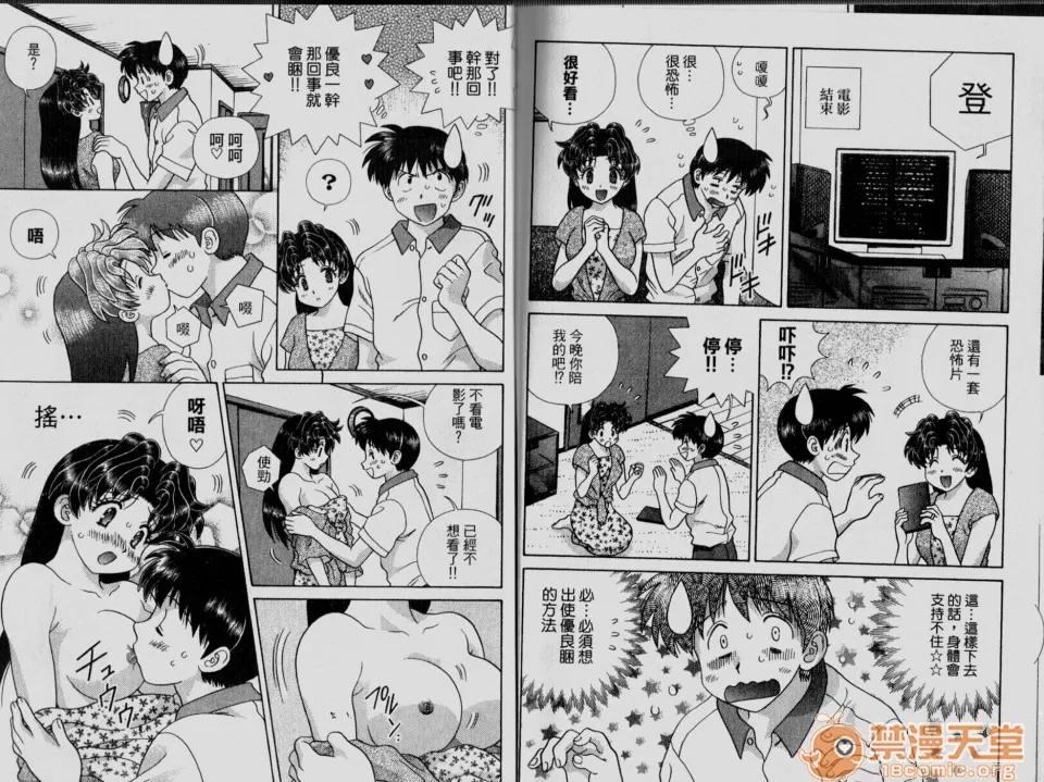 夫妻成长日记 夫妻成长日记 33 第80页