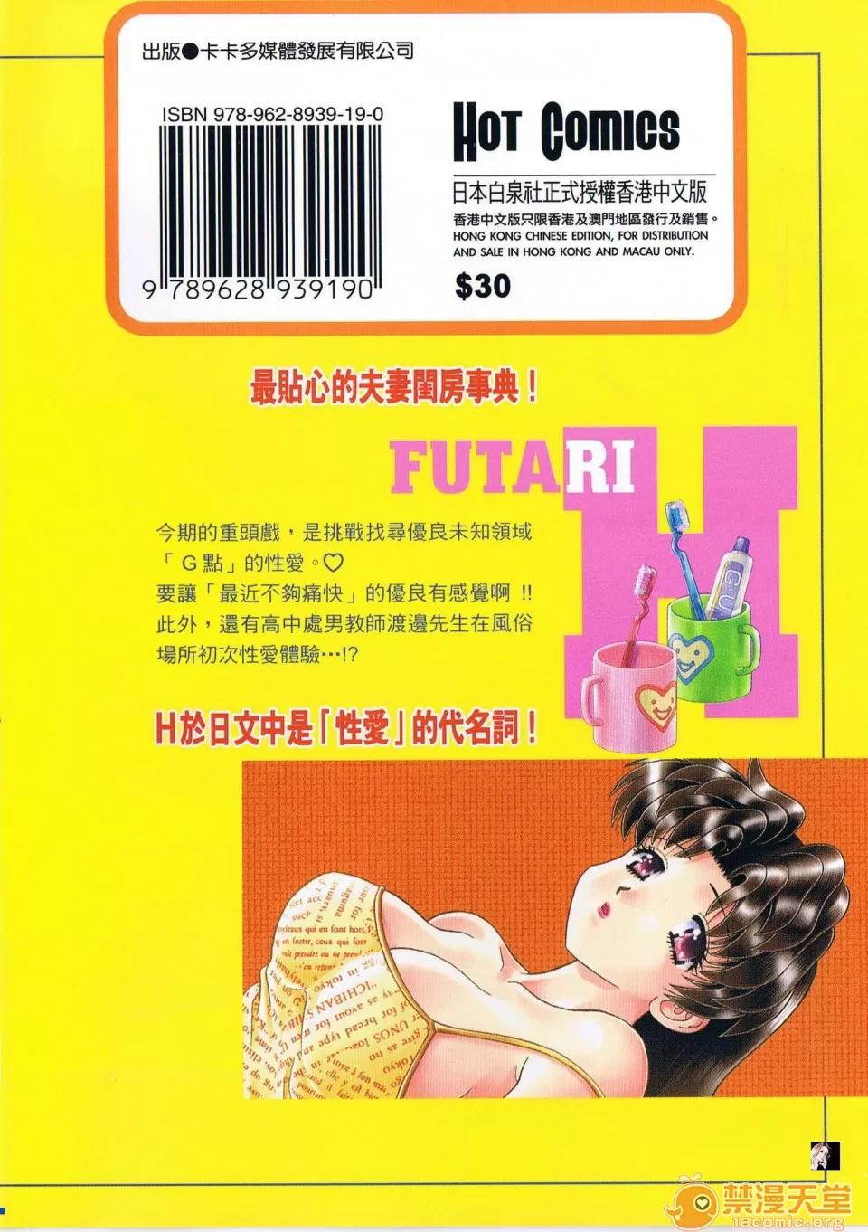 夫妻成长日记 夫妻成长日记 33 第85页