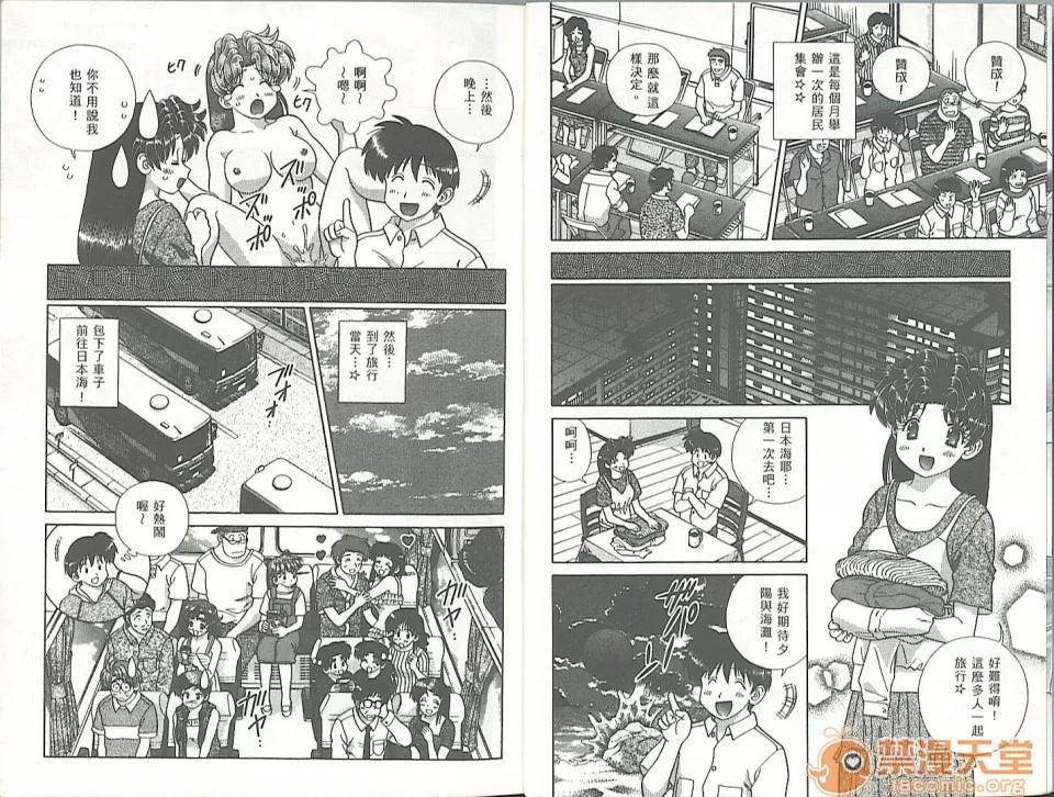 夫妻成长日记 夫妻成长日记 34 第4页