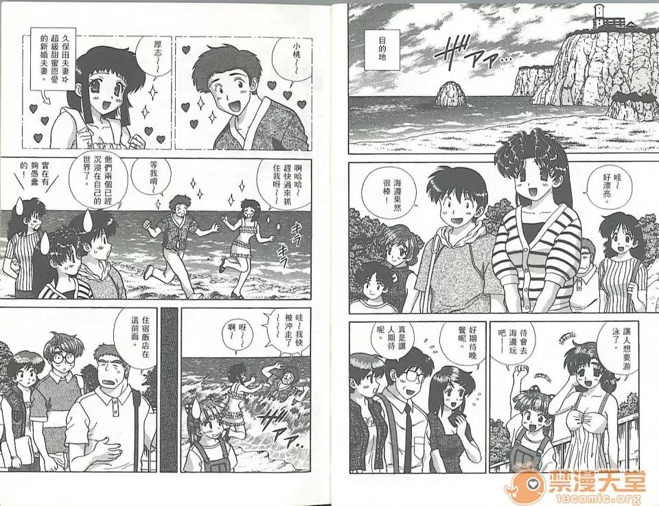 夫妻成长日记 夫妻成长日记 34 第5页