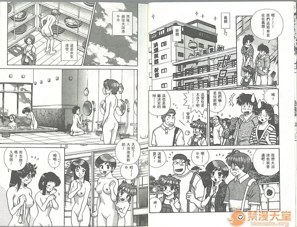 夫妻成长日记 夫妻成长日记 34 第6页