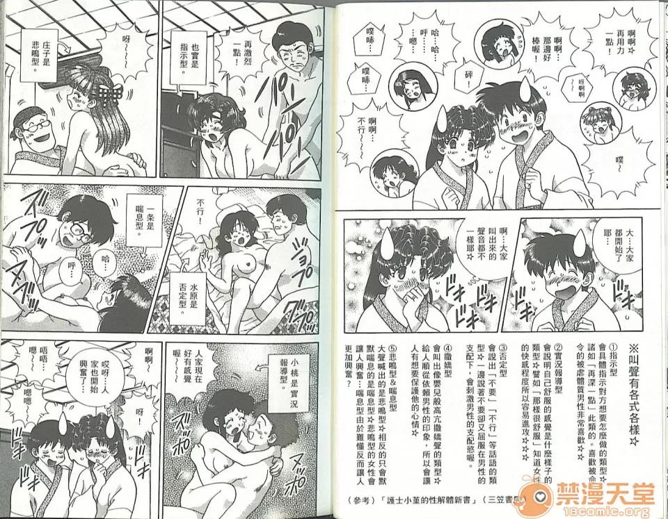 夫妻成长日记 夫妻成长日记 34 第16页
