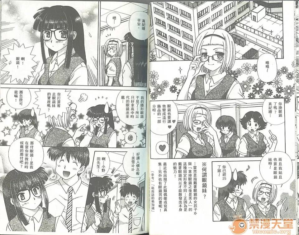 夫妻成长日记 夫妻成长日记 34 第22页